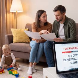С 1 октября семейная ипотека меняется