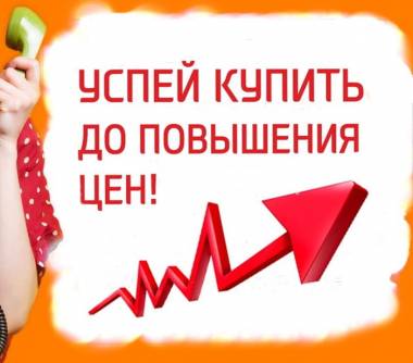 Цены на квартиры в Москве больше не растут?